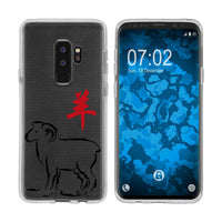 Galaxy S9 Plus Silikon-Hülle Tierkreis Chinesisch M8 Case