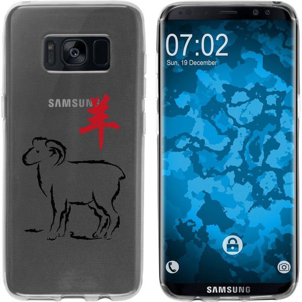Galaxy S8 Silikon-Hülle Tierkreis Chinesisch M8 Case